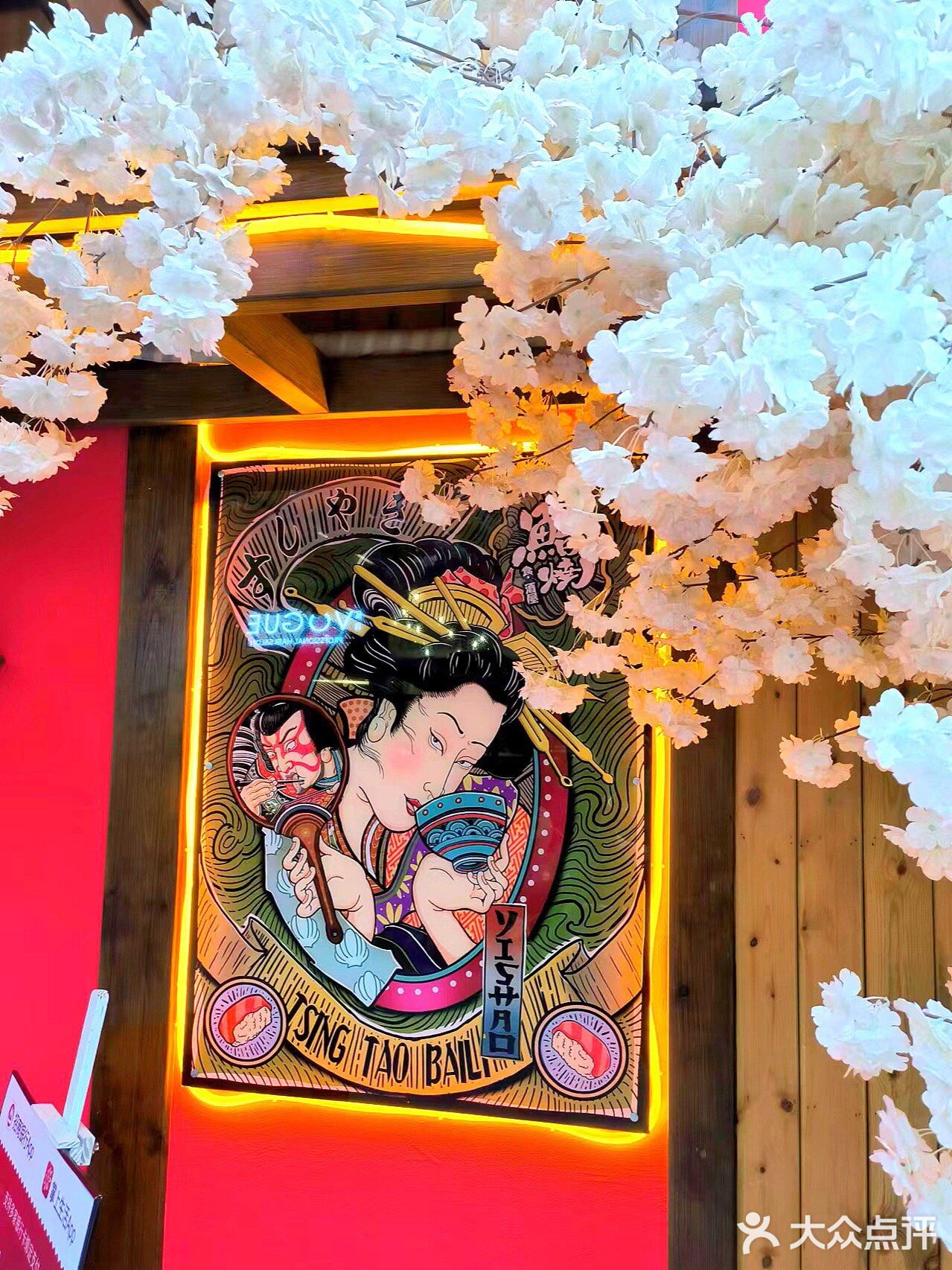 美食推荐 | 青岛最火爆的日料🔥