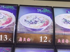 -鲁毓鲜蓬莱小面(黄山路店)