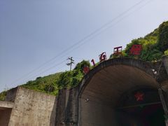 -816工程景区
