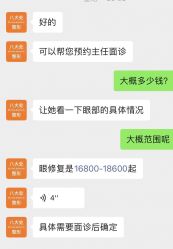 点击看大图 -八大处整形