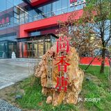 在浐灞吃饭大概是天底下最惬意的事情了