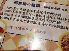 菜单-意八餐厅(黄大仙中心店)