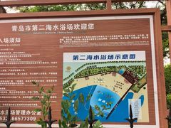 -青岛第二海水浴场