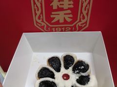 -祥禾饽饽铺·中式糕点(北京来福士店)