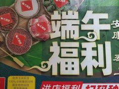 -大润发(浒关店)
