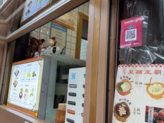 -品腐记·豆腐王朝(老门东总店)