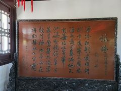 -梅园