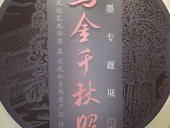 -徐汇艺术馆