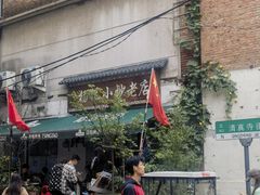 -杨记小炒老店