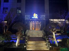 -和彩放题(渔阳店)