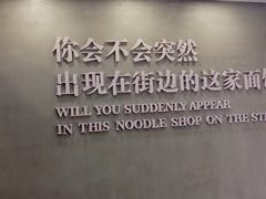 -华三爷拌面(宁波轻纺城店)