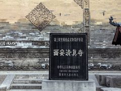 -西安化觉巷清真大寺