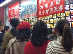 等位区-宫廷糕点铺