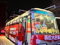 -浩爷羊蝎子火锅(双榆树店)