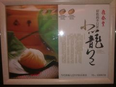 电梯间-鼎泰丰(当代商城店)