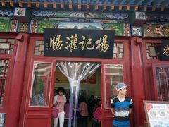 门面-杨记灌肠(食品街店)