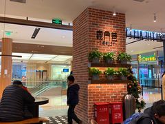 -鹿角巷The Alley(龙湖天街店)