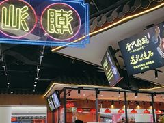 -壹只卤鹅 · 潮汕菜(京基百纳店)