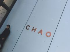 -北京三里屯CHAO酒店