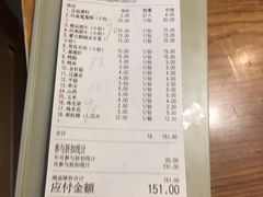 账单-傣妹火锅(徐泾店)