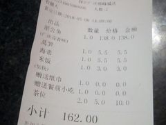 账单-探炉·香辣豆花烤鱼(雄峰城店)