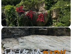 -周口店坡峰岭风景区