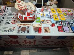 -天河领展广场