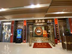-点都德(春熙路群光广场店)