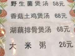 -湘德楼(德胜门外大街店)