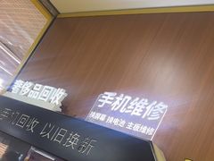 -爱回收·手机回收维修(上海虹口龙之梦店)