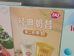 -DQ·蛋糕·冰淇淋(湖景东路店)