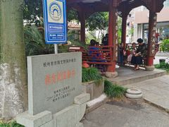 -杭州西湖风景名胜区-满觉陇四眼井