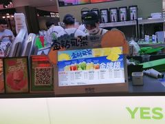 -Yes Lemon就是柠·手打柠檬茶(苏州中心一店)