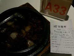 账单-金鼎轩(亚运村店)