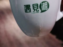 -遇见湘·地道湖南菜(黄埔泰丰店)