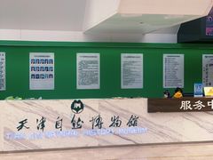 -天津自然博物馆