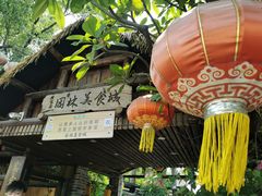 -园林美食城·本土农家菜(杨和镇店)