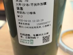 -茶百道(惠新东街店)