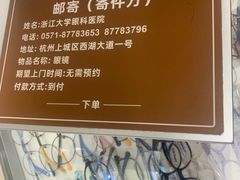 -浙江大学医学院附属第二医院眼科中心
