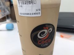 珍珠拿铁咖啡-CoCo都可(北京西站北广场店)