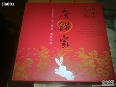 -唐饼家(第一食品五角场店)