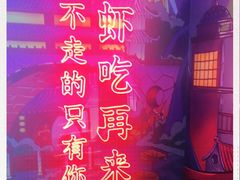 -霸王虾·小龙虾香辣蟹(玉林店)