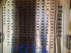 -天宜阿尔巴斯餐馆