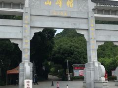 门面-广州市帽峰山景区