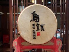 -通安客栈中餐厅·何家小馆