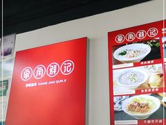 -象角群记(华柏店)