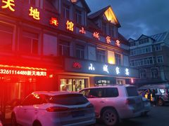 -小城家宴