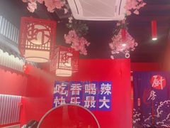 -虾吃虾涮虾火锅(府学路店)
