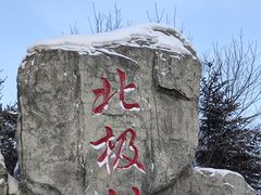 -北极村旅游风景区