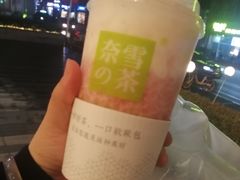 -奈雪的茶(新天地广场PRO店)
